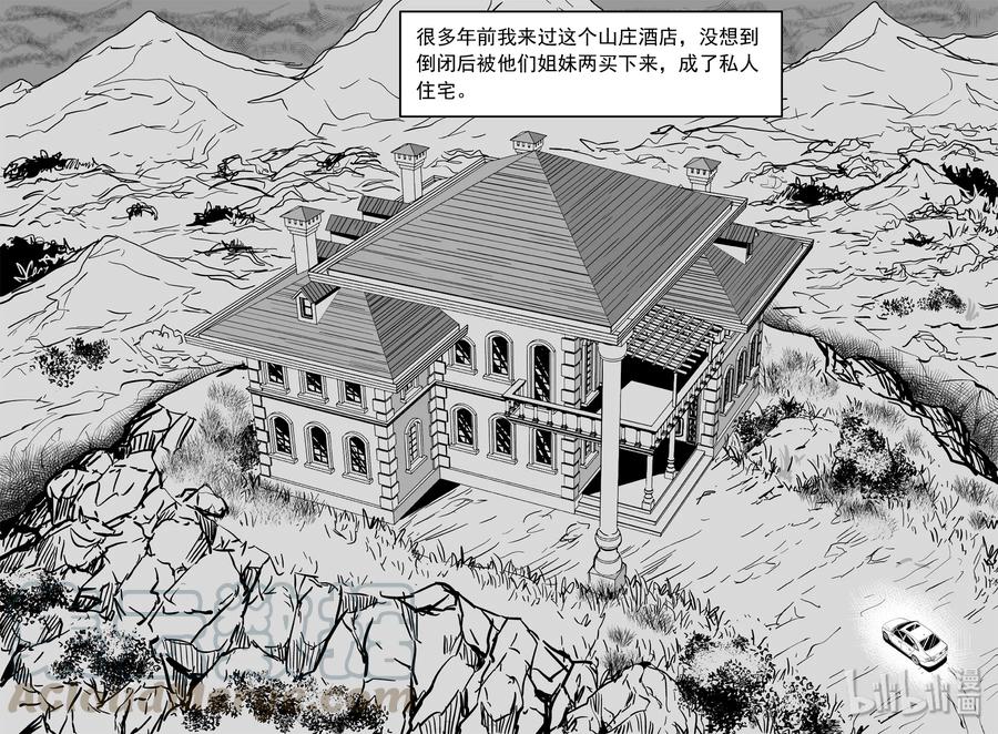310 暴风雪山庄（1）6