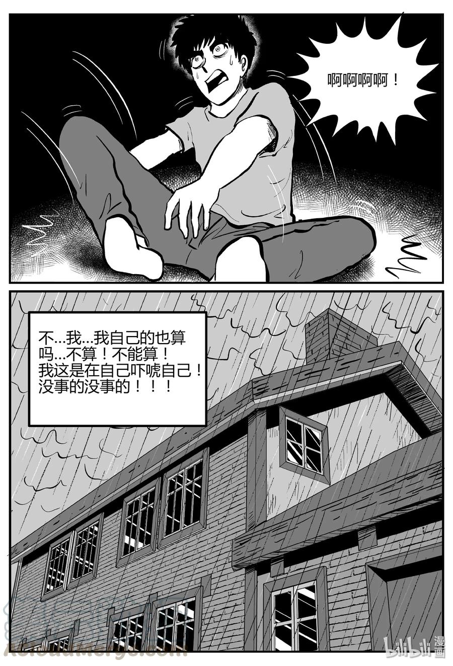 269 以眼杀人（3）9