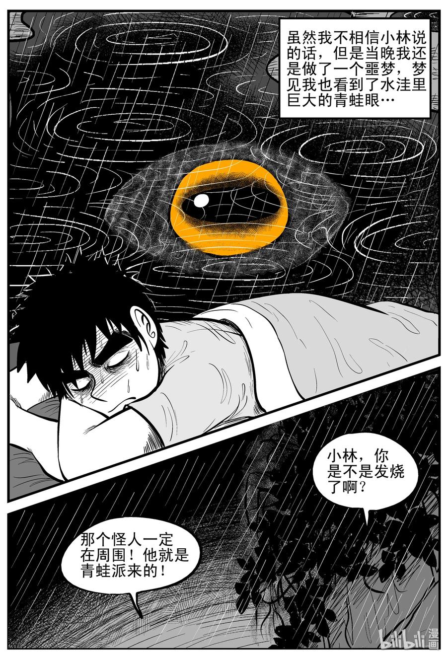 105 黑雨季（1）14