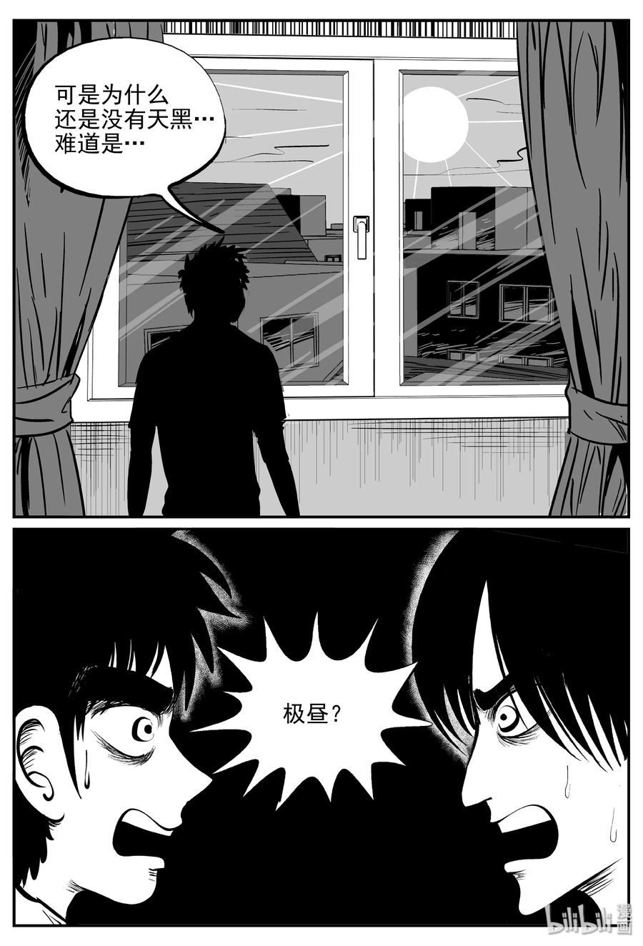 343 石炭纪断层（4）14