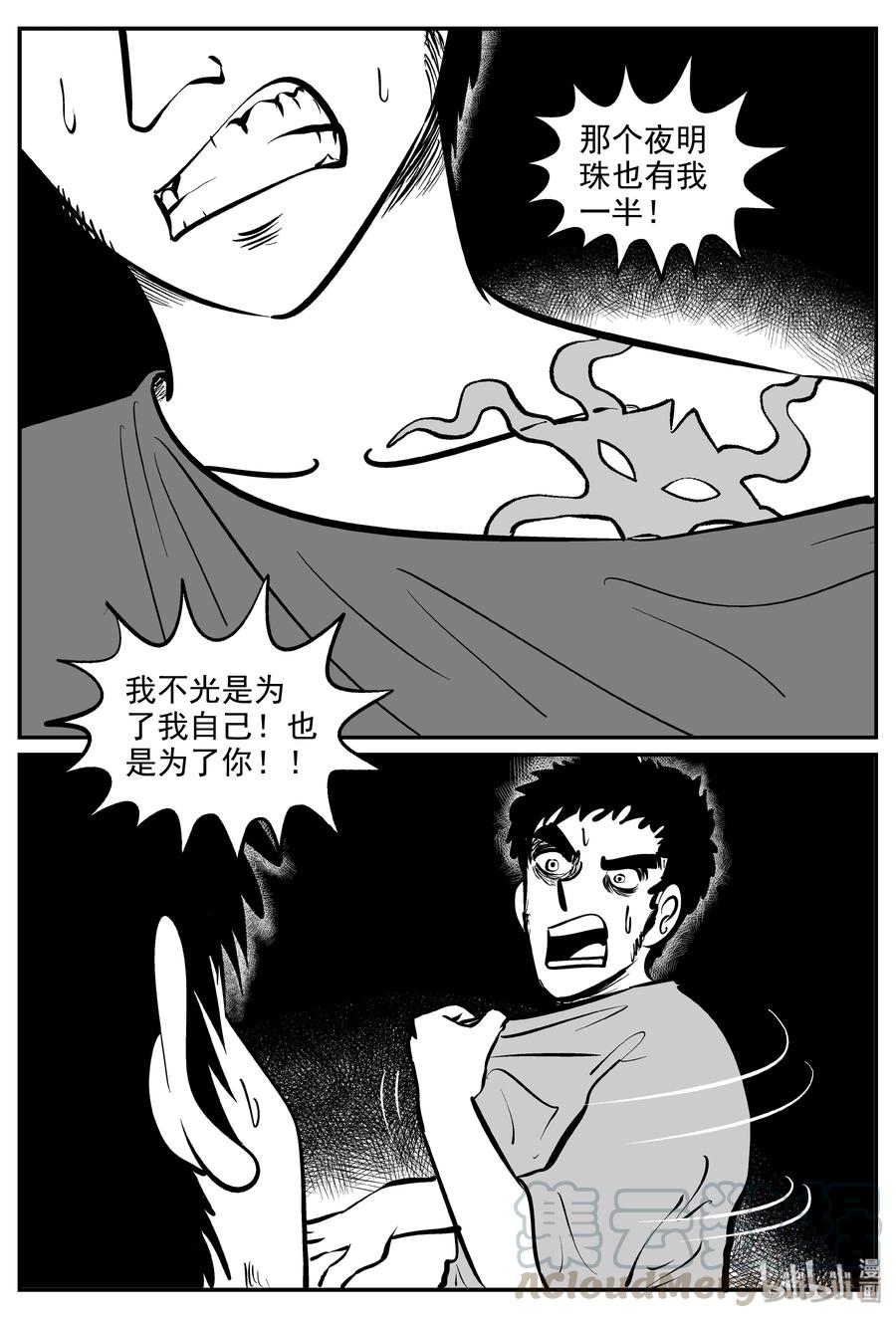 286 克苏鲁圣殿（2）6