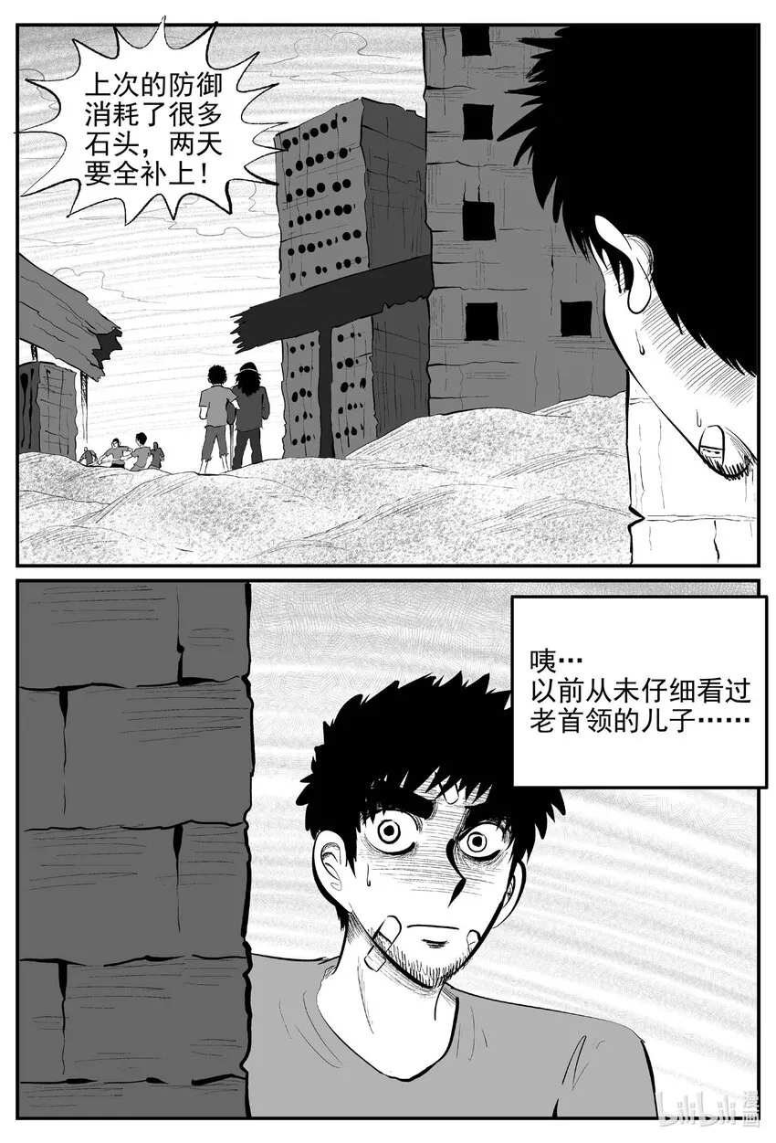 868 人类末日之旅13