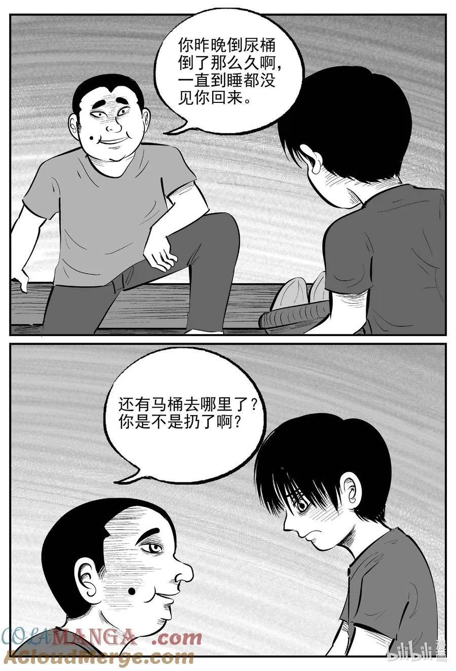 971 轮转寺之谜8