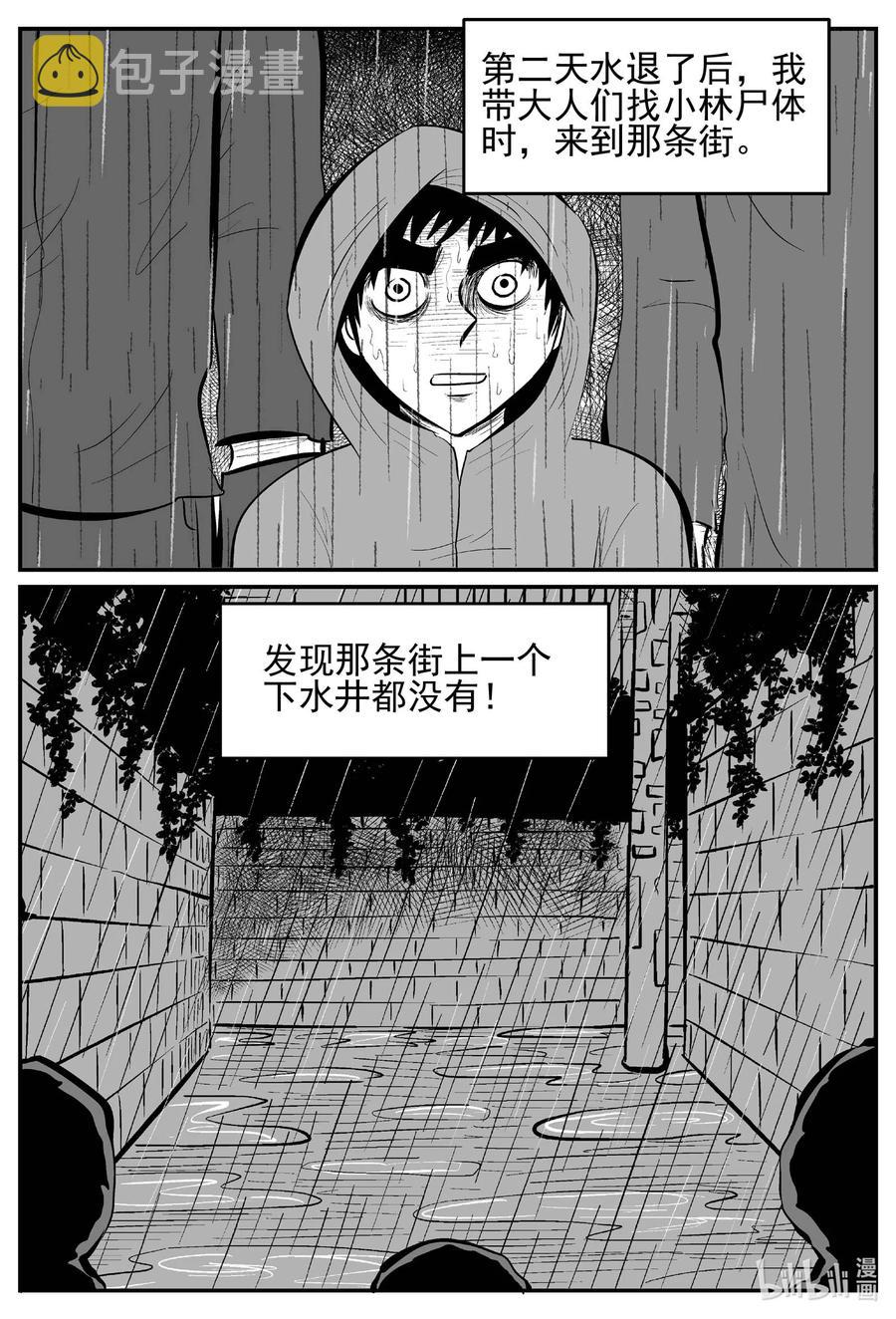672 一分钟怪异故事14