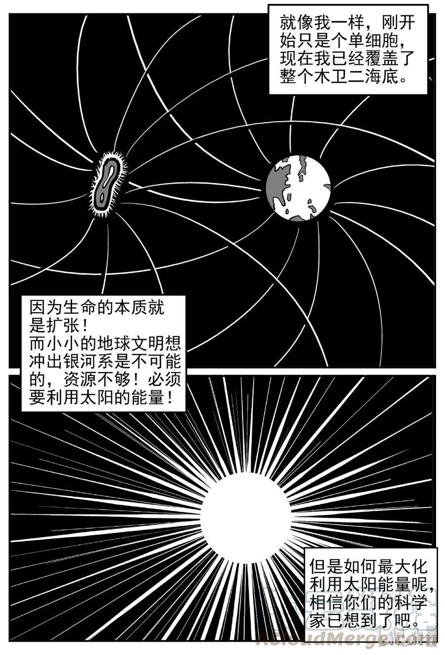 473 诡域之星12