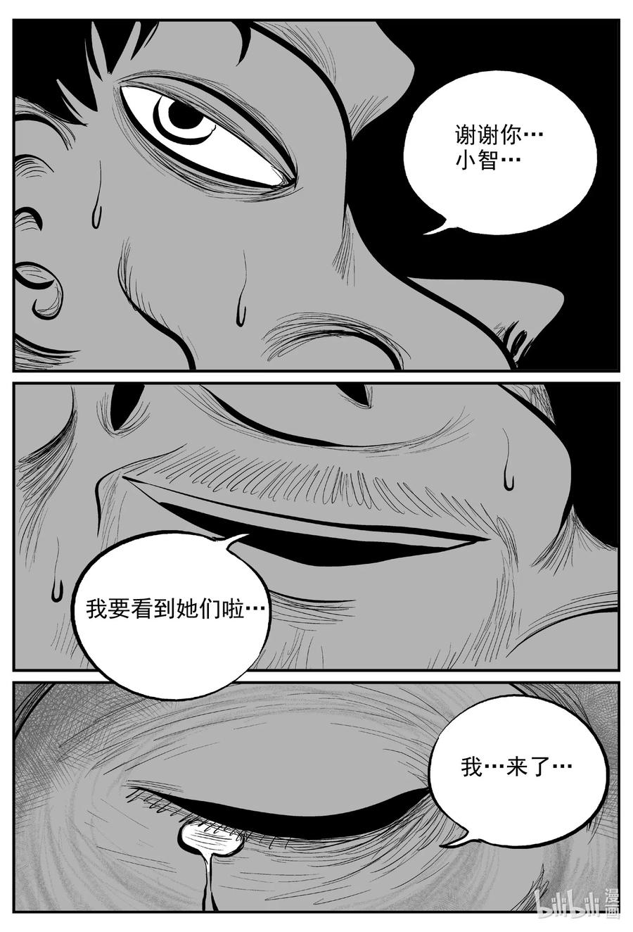 591 黑洞穿越27