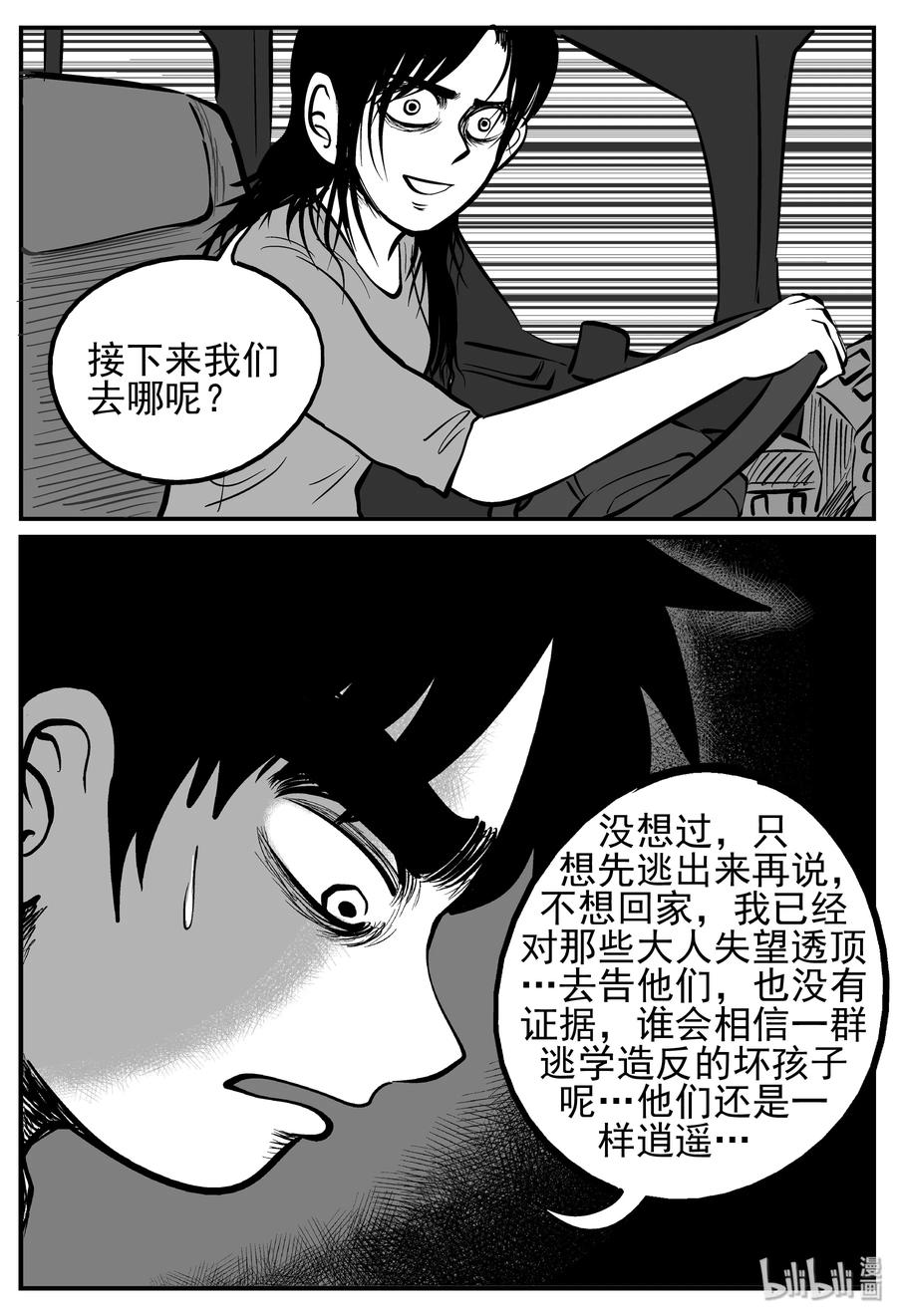 144 无声谷（11）17