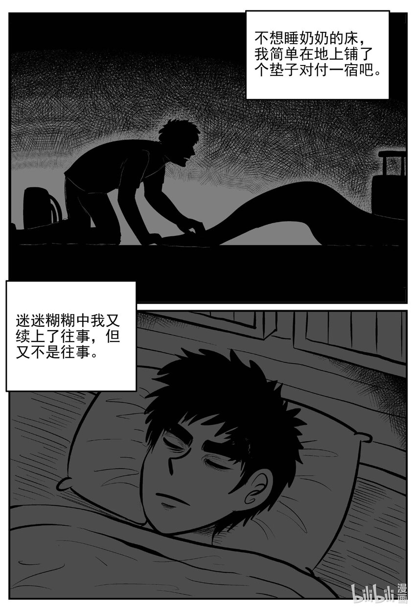779 城中窟7