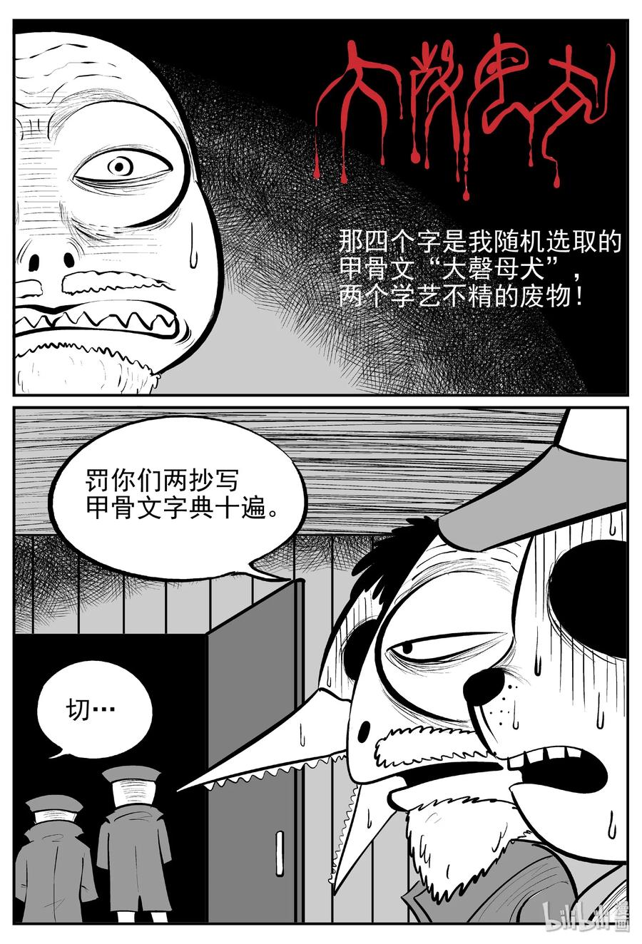 454 一分钟怪异故事14