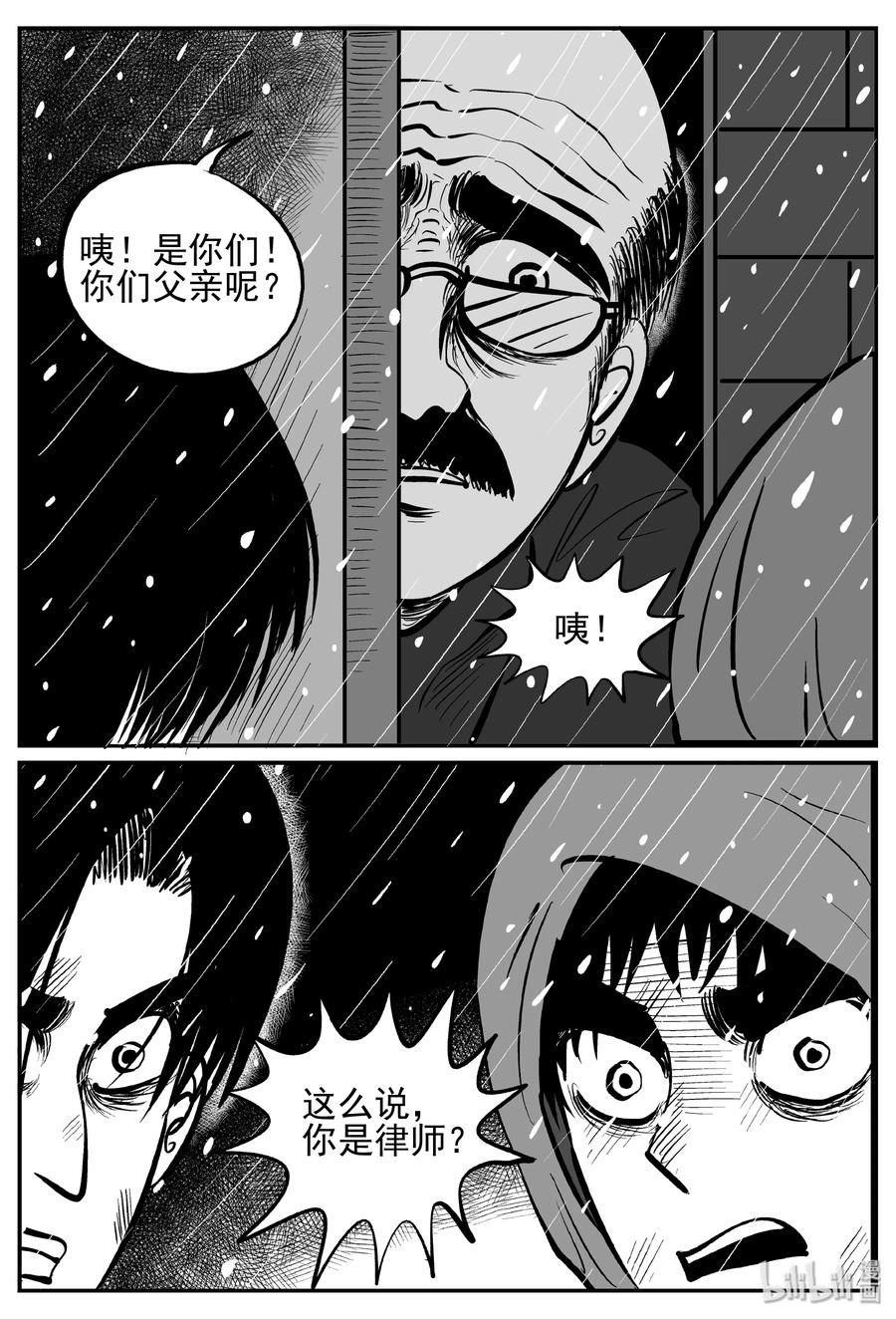 234 暴风雪之夜（3）11