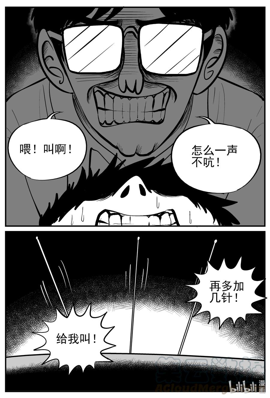 137 无声谷（4）3