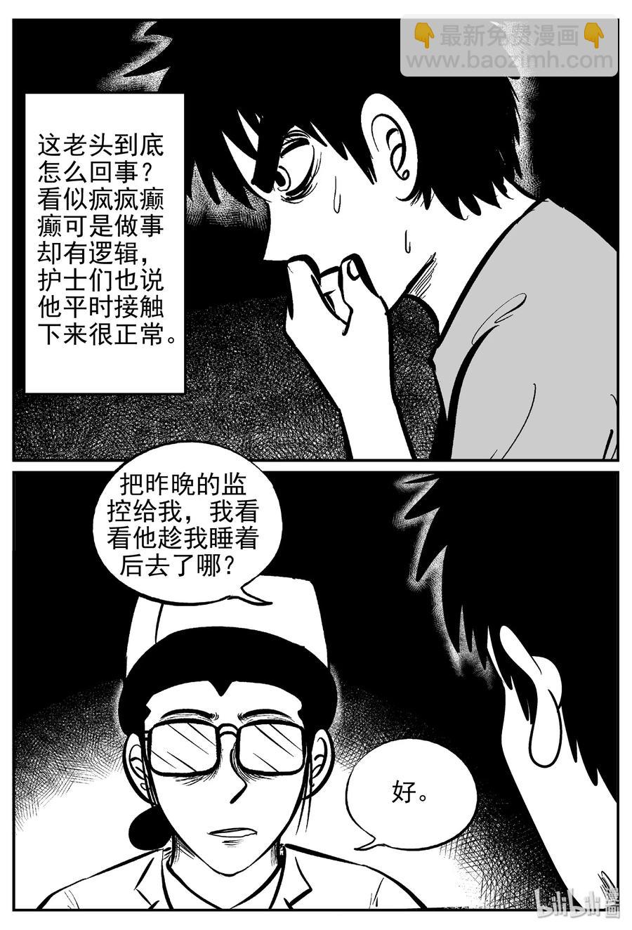 392 怪病（2）7