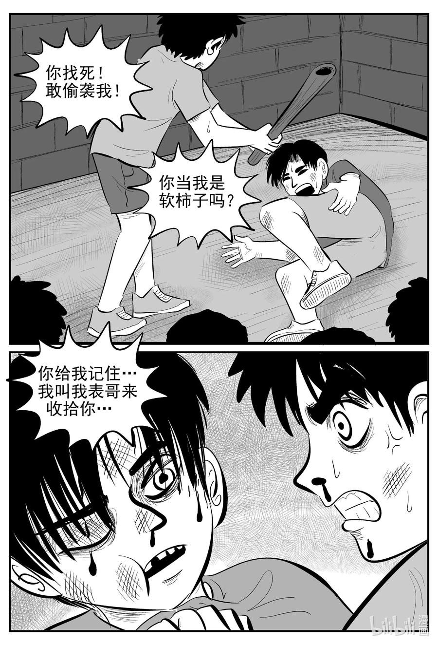 641 怪圈9
