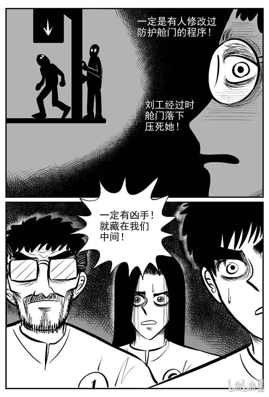 460 诡域之星14