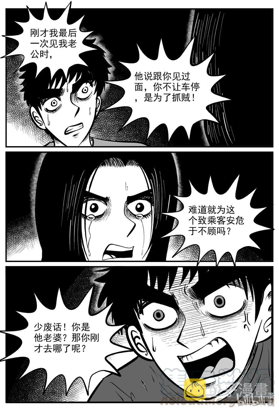 325 业火之车（2）15