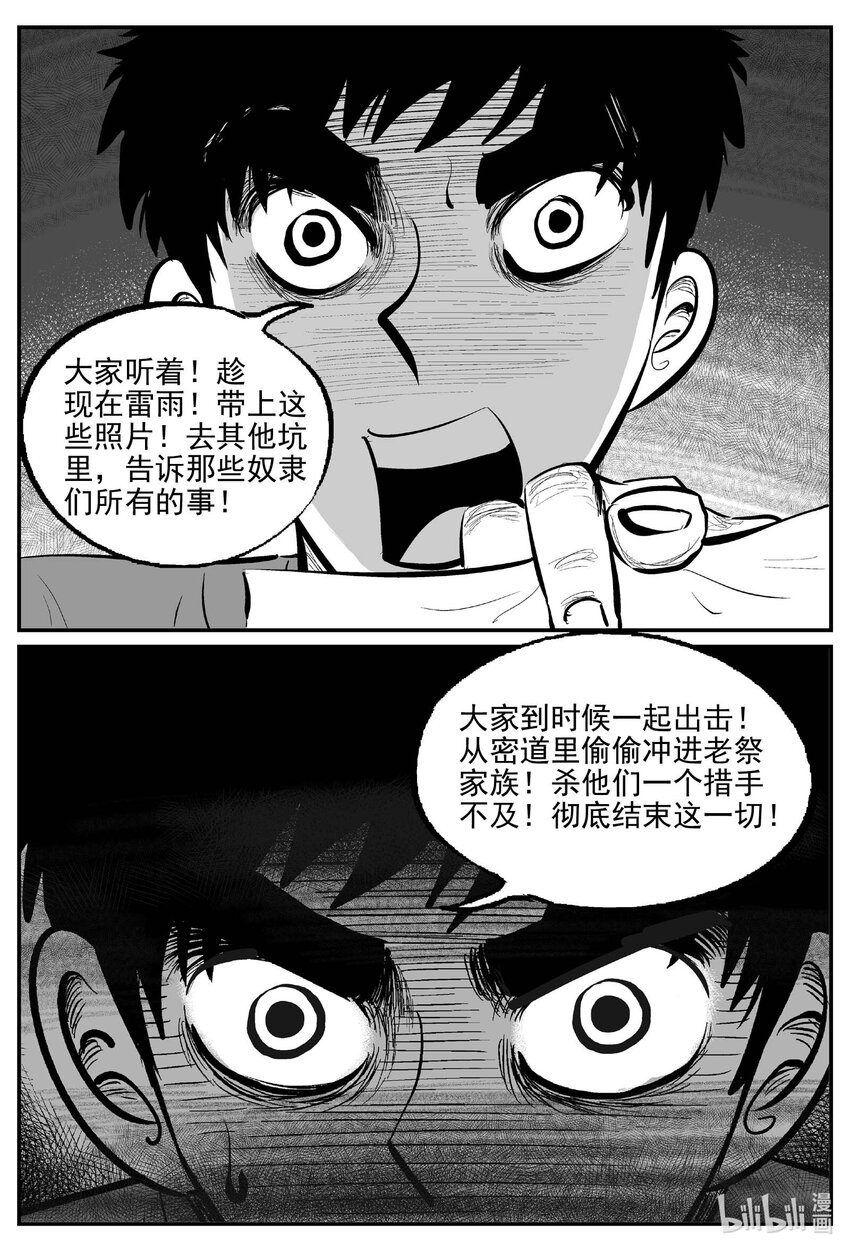 812 深潭岗大祭14