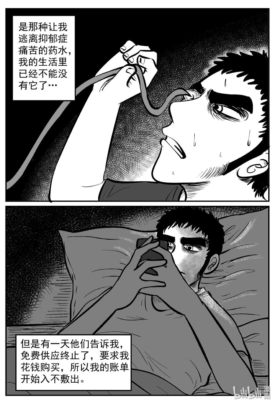 290 克苏鲁圣殿（6）13