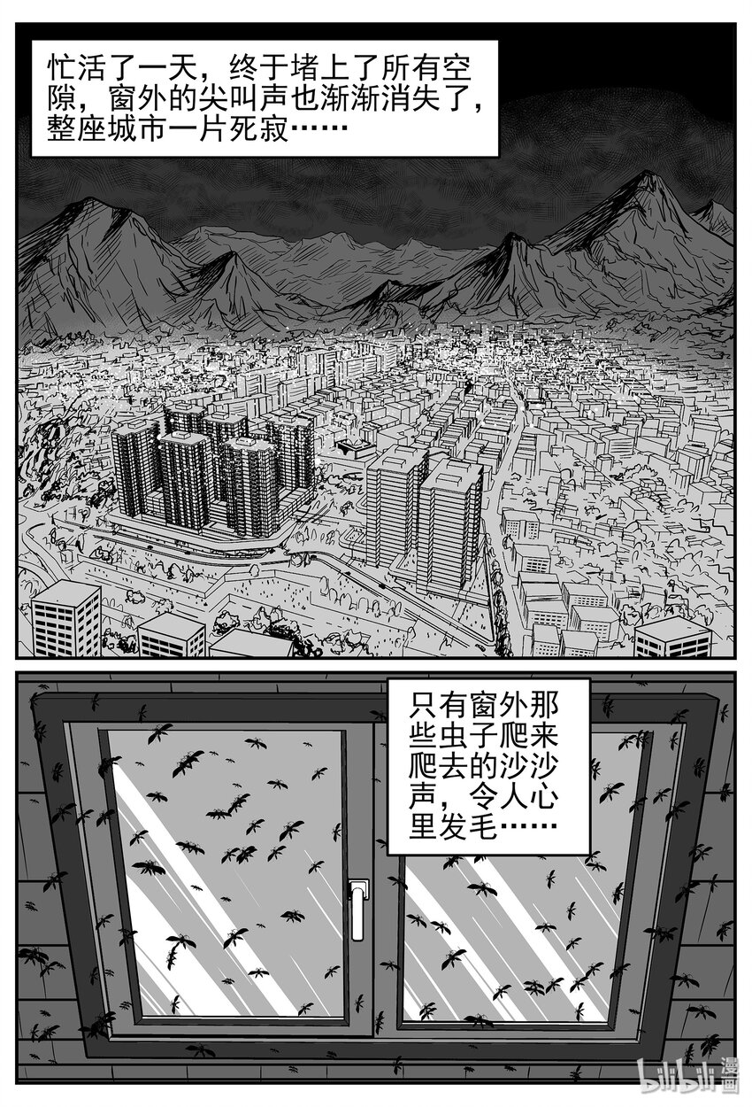 040 它：蜂群（1）18