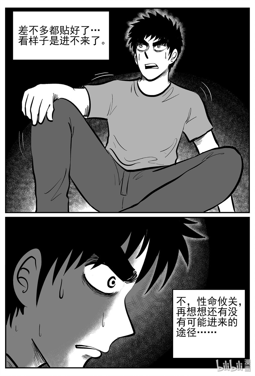 040 它：蜂群（1）16