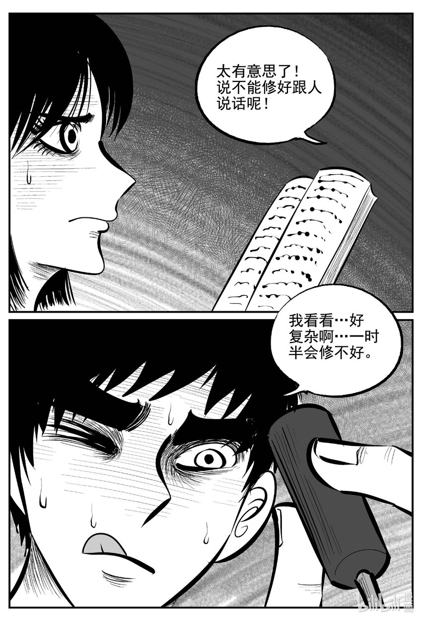 757 《Heartbreaker》6