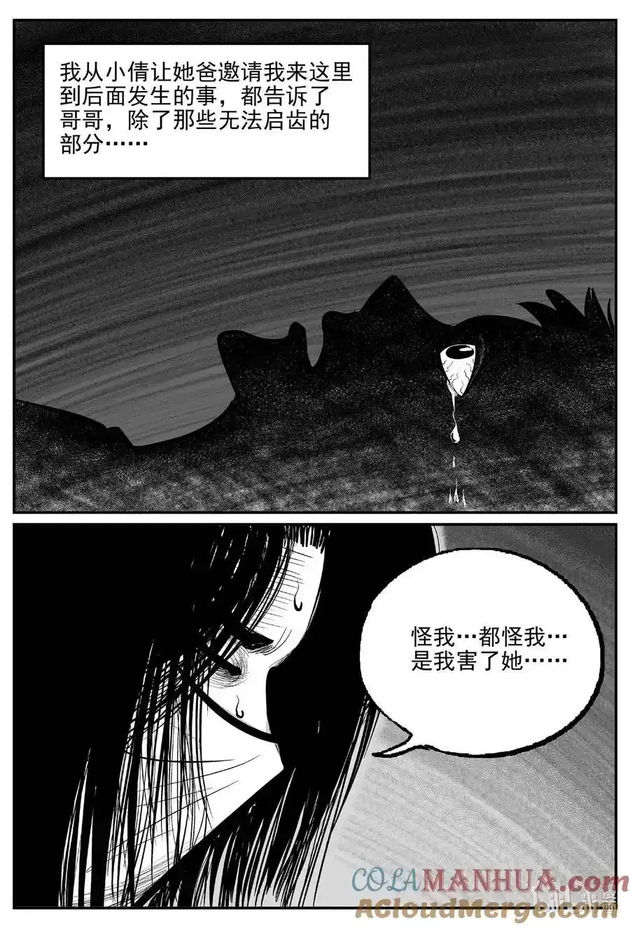 925 地上天国的魔音5