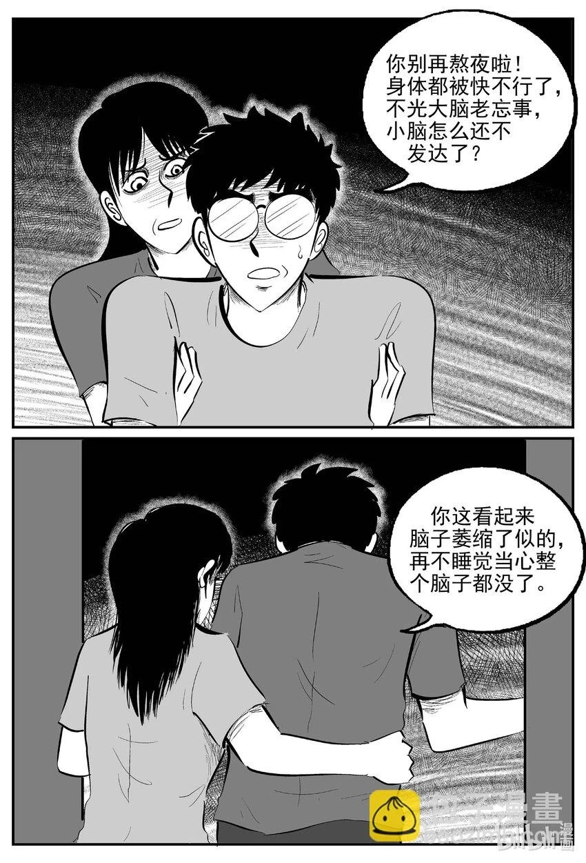 821 一分钟怪异故事13