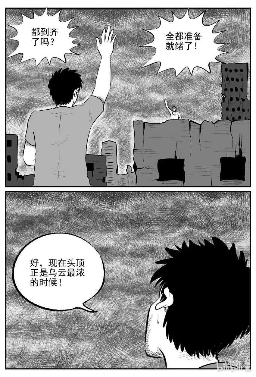 863 人类末日之旅7