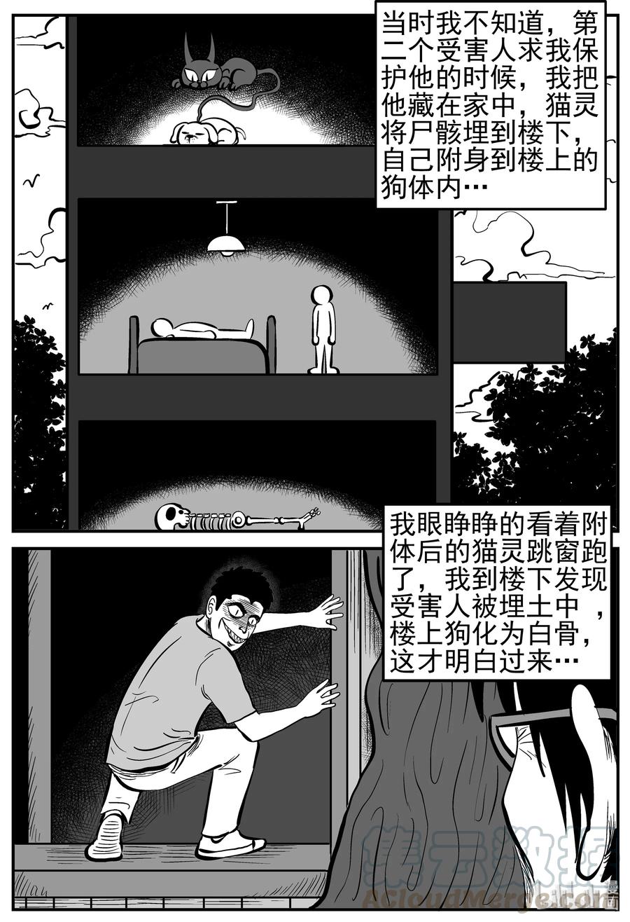 164 夺魂记（1）12