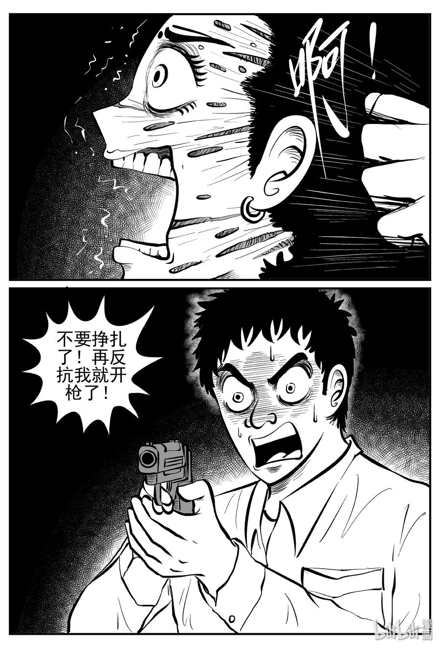 252 怪潭山庄（15）23
