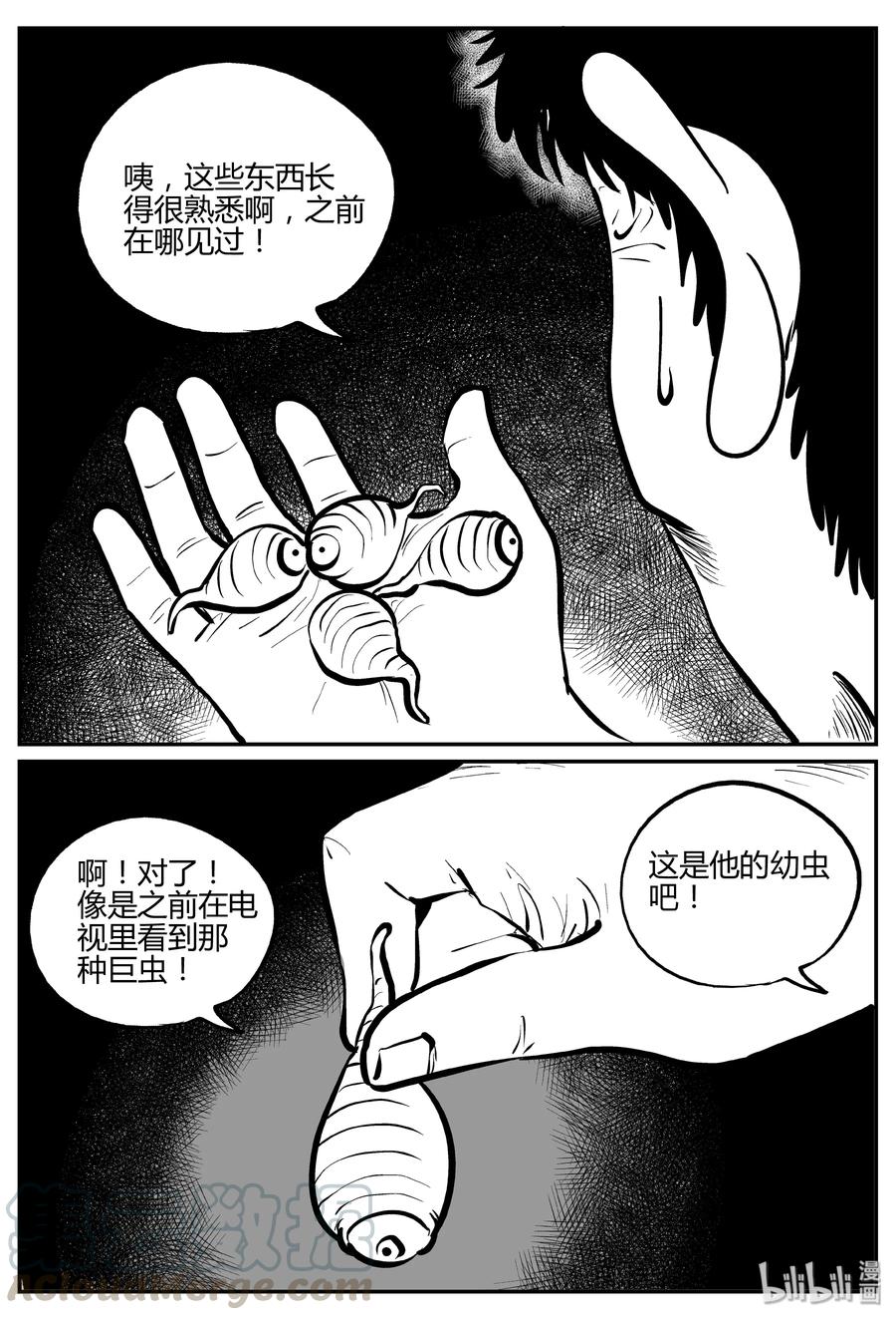 306 寄生虫（4）18