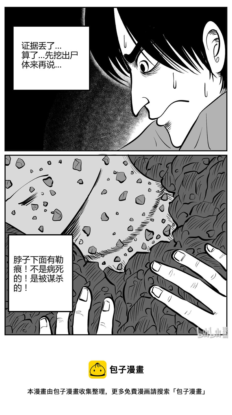 260 黄粱六梦（4）26