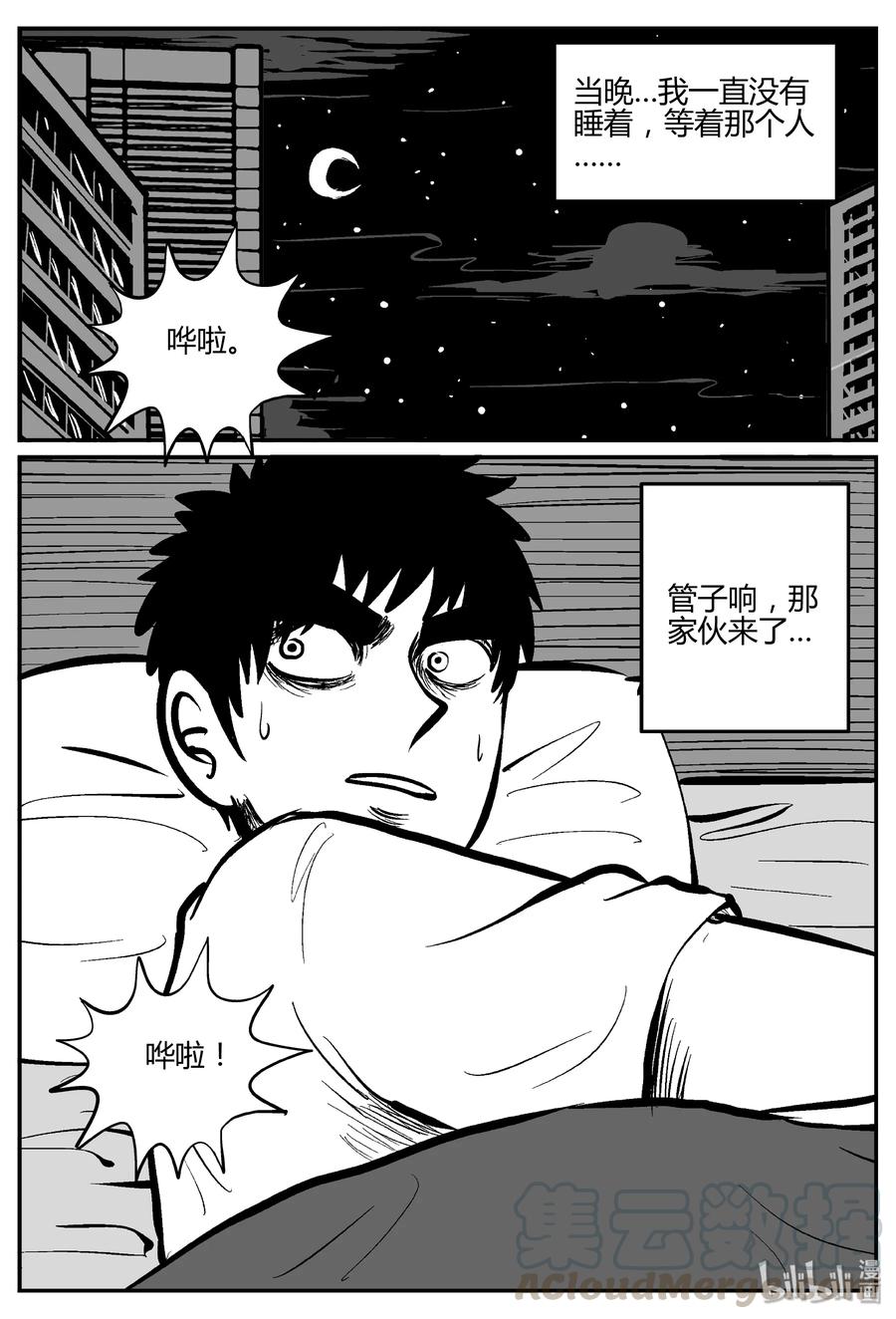 277 非人族（2）3