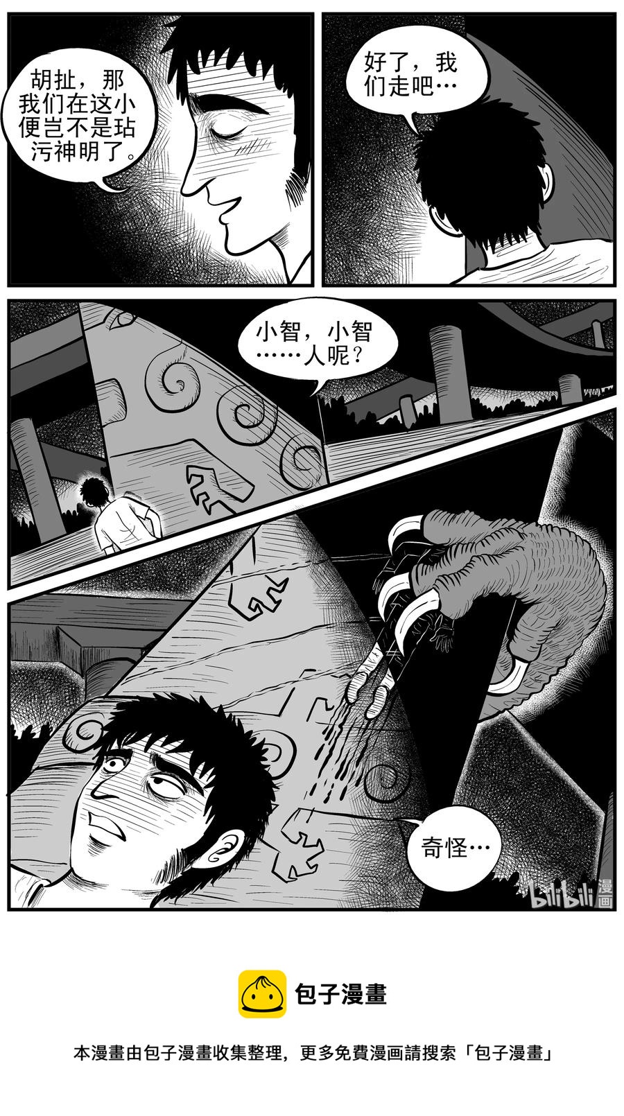 087 一分钟怪异故事（13）23