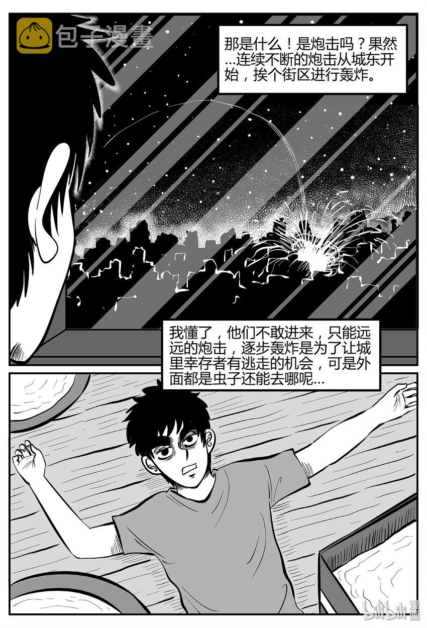 041 它：蜂群（2）6