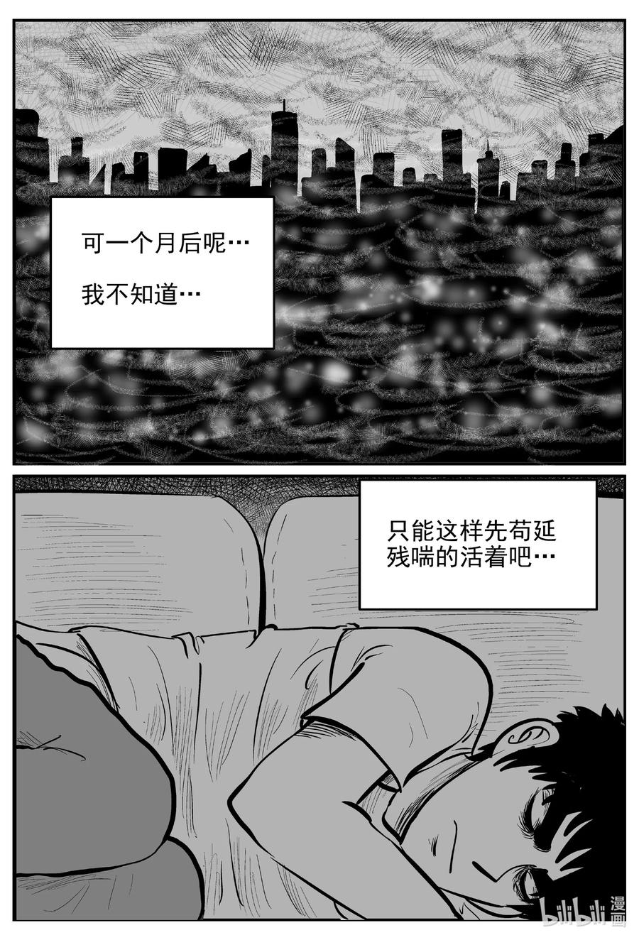 614 22世纪杀人网络17