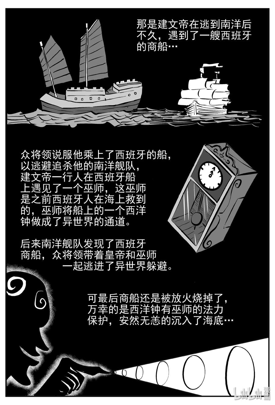 173 消失的走廊续集（4）5