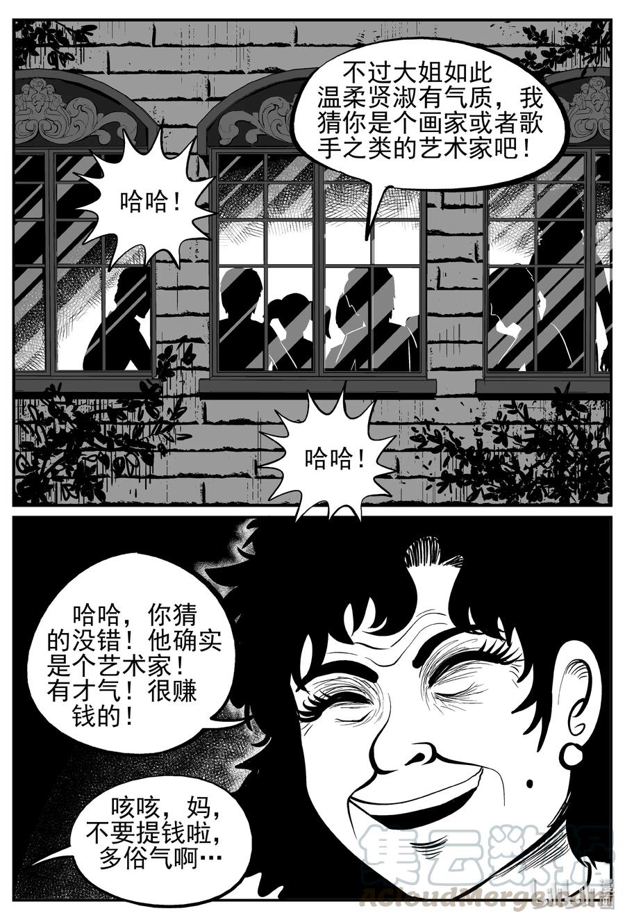 240 怪潭山庄（3）9
