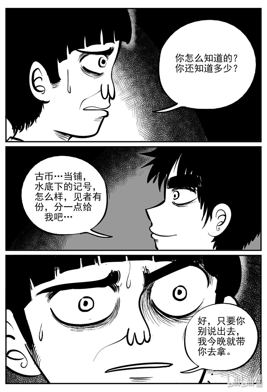 331 水底深处（3）19