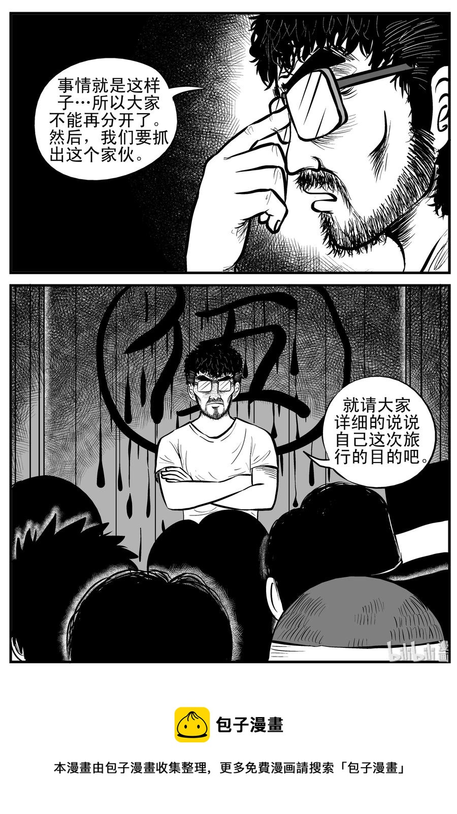 176 捕兽夹恐怖事件（2）20