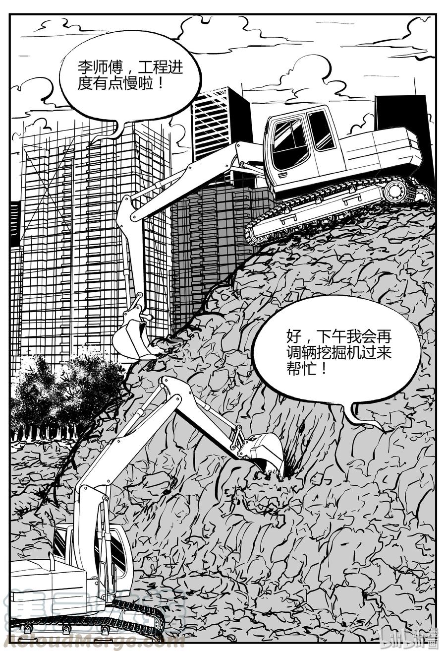 306 寄生虫（4）15