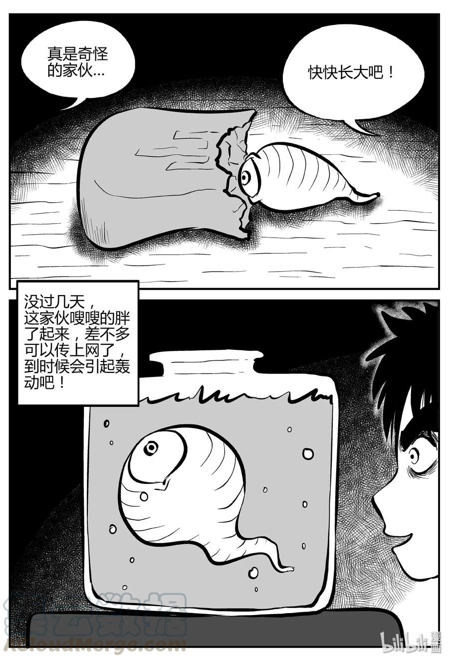 304 寄生虫（2）6
