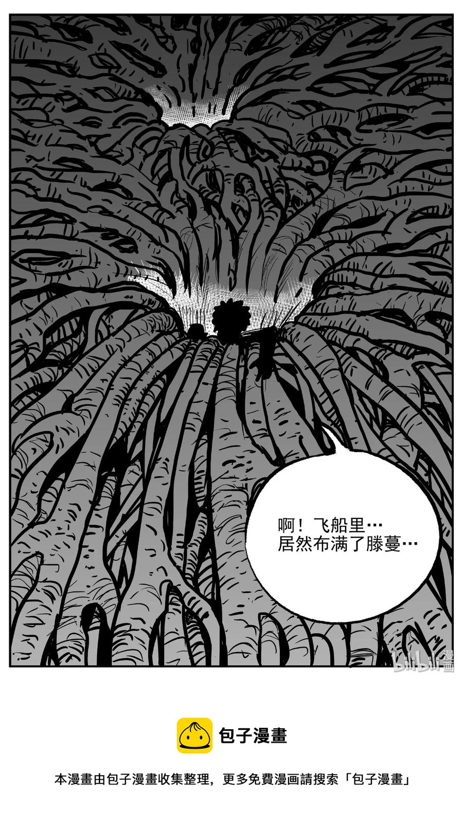 465 诡域之星29