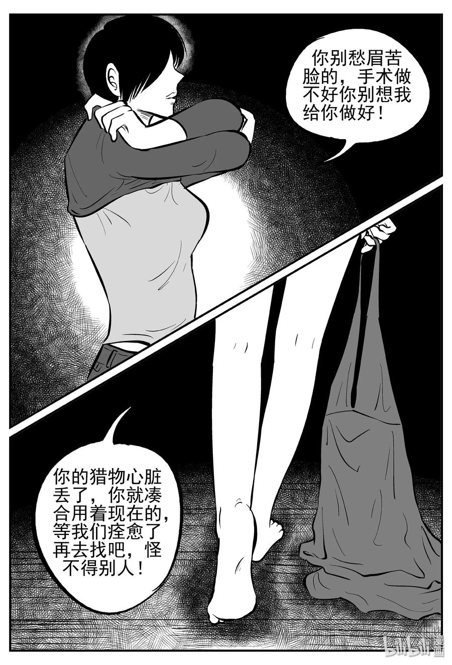 250 怪潭山庄（13）17