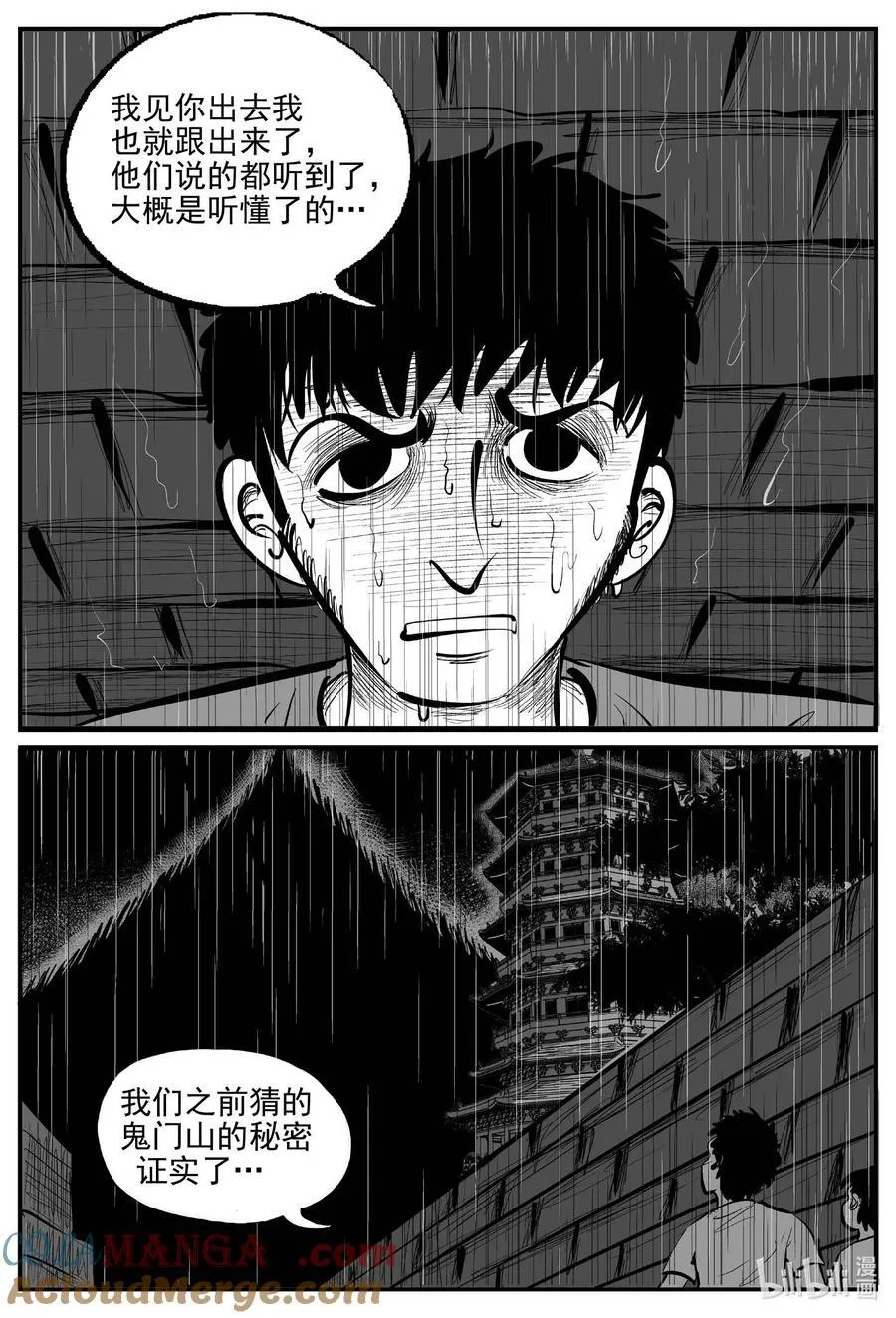965 轮转寺之谜6