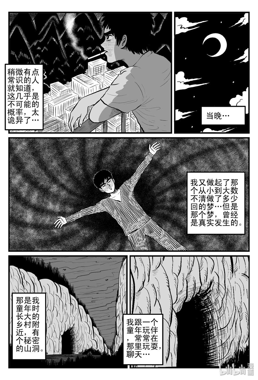 092 科学怪物（1）10