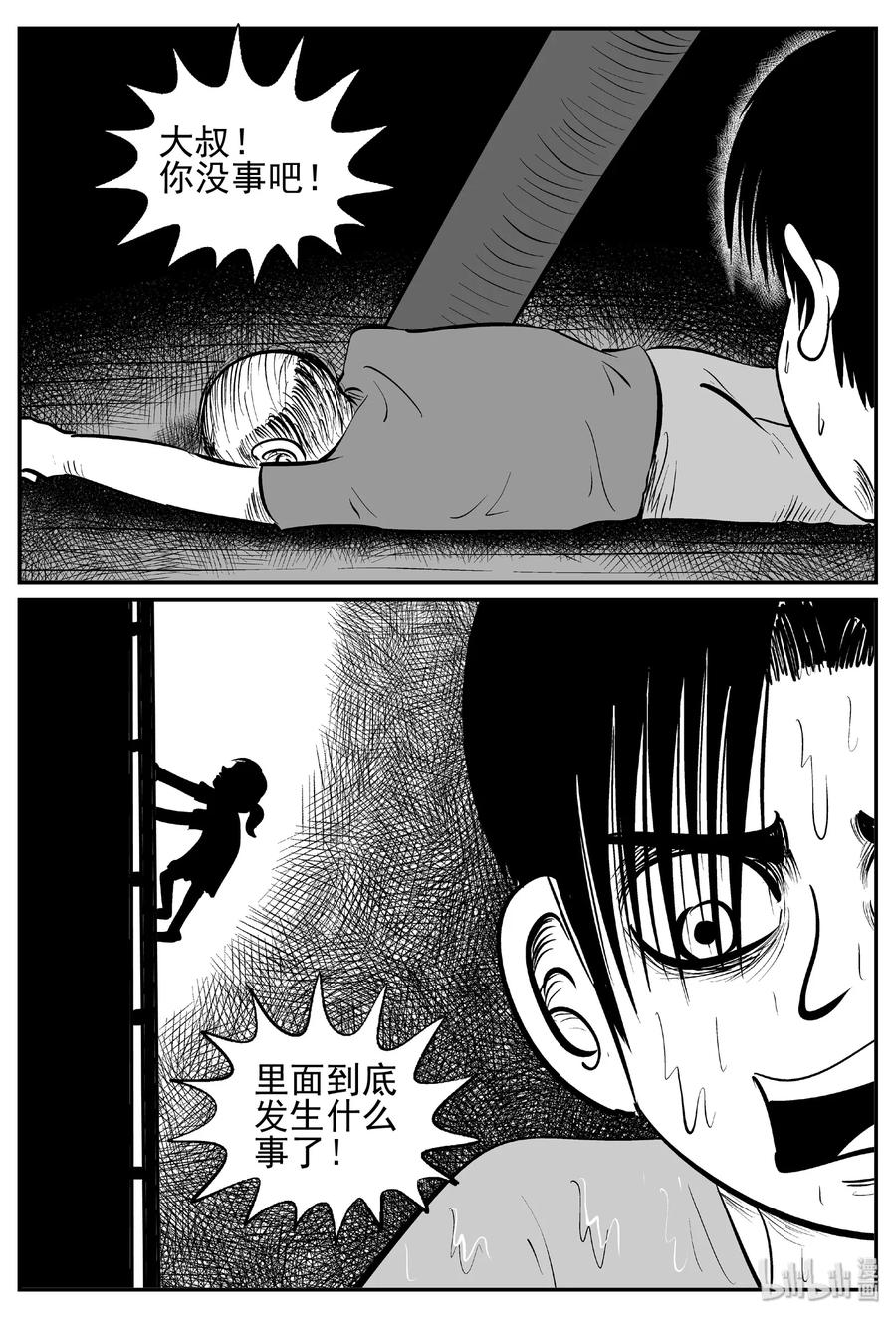 434 水管里的女哭声8