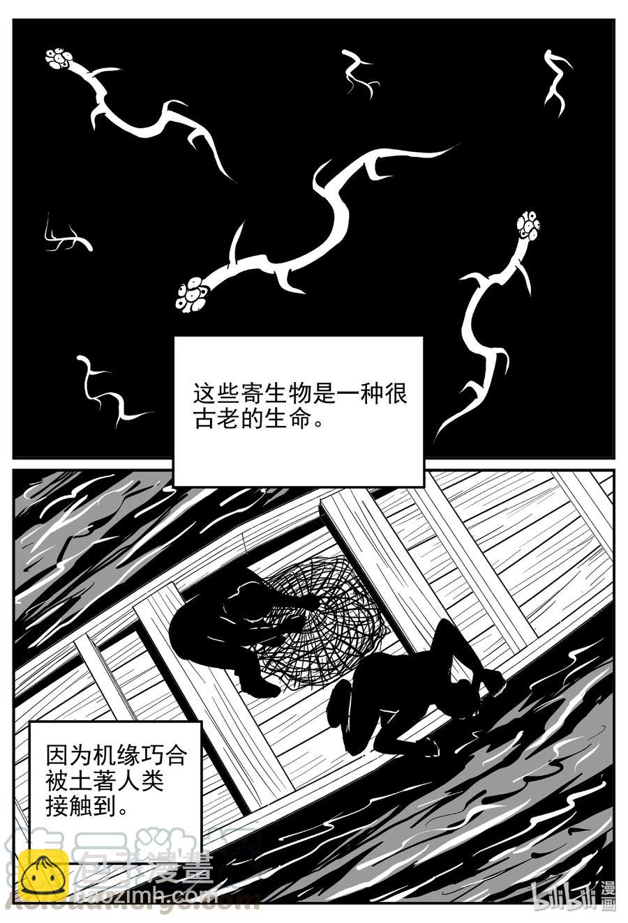 398 怪病（8）9