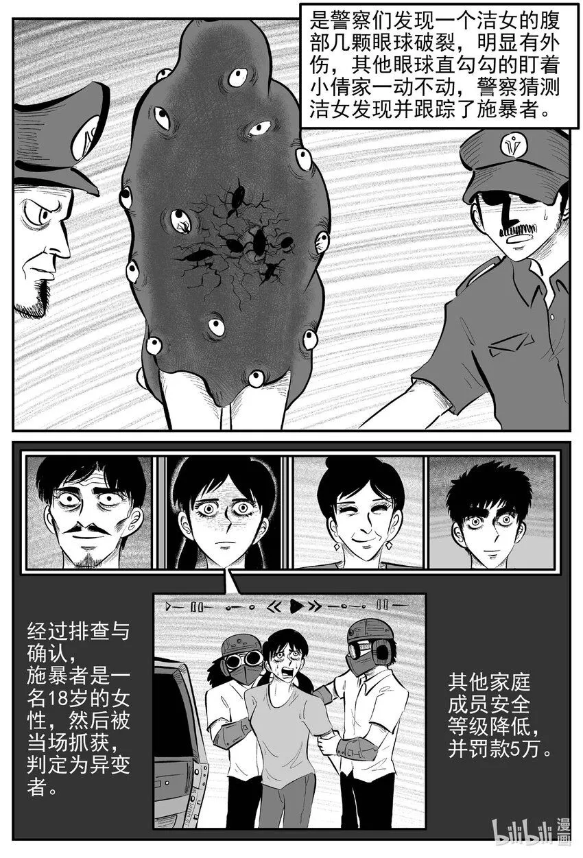 920 地上天国的魔音7