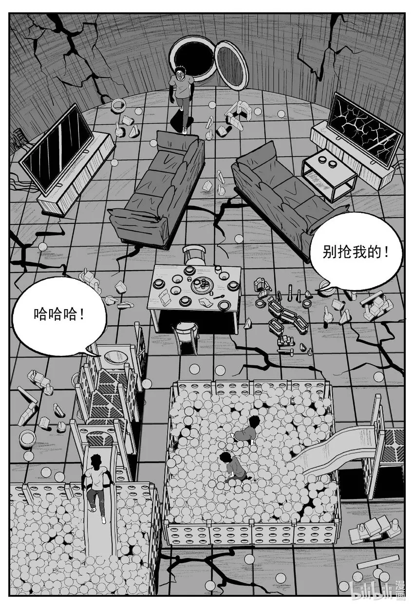 870 人类末日之旅13