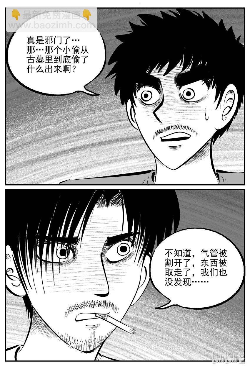 836 蝶变212